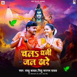 Chala Dhani Jal Dhare-ETEadzdFQEc