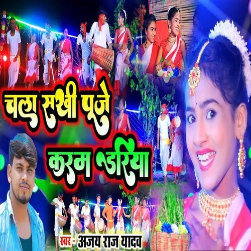 Chala Sakhi Puje Karam Dariya