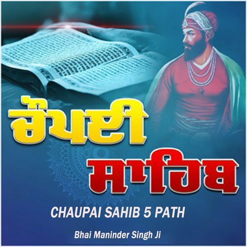 Chaupai Sahib 5 Path
