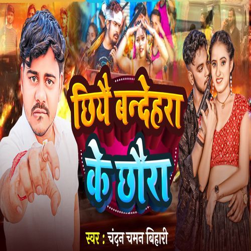 Chhiye Bandehra Ke Chhora
