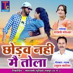 Chhodav Nahi Mai Tola