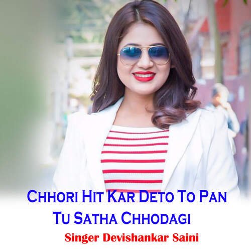 Chhori Hit Kar Deto To Pan Tu Satha Chhodagi