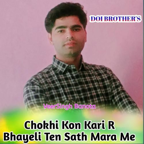 Chokhi Kon Kari R Bhayeli Ten Sath Mara Me