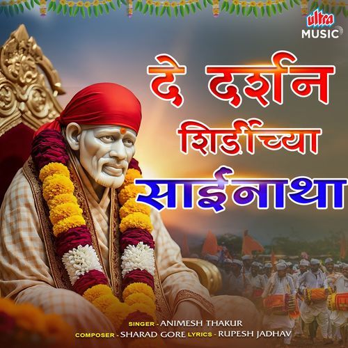 De Darshan Shirdichya Sainatha