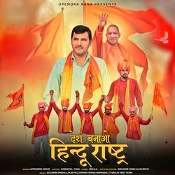 Desh Banao Hindu Rashtra