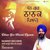 Dhan Gur Nanak Pyaare