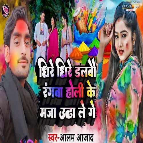 Dheere Dheere Dalbau Ranba Holi Ke Maja Utha Le Ge