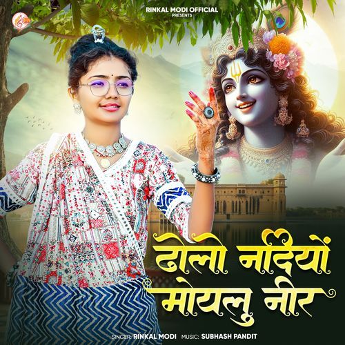 Dholo Nadiyo Moylu Neer