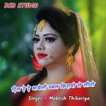 Dil Dede Bayeli Dabl Kirayo Lelijo