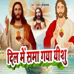 Dil Me Sama Gaya Eshu