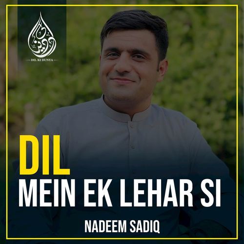 Dil Mein Ek Lehar Si