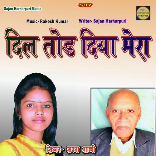 Dil Tod Diya Mera