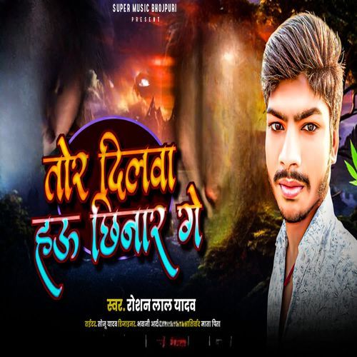 Dila hau to chhinaal ga