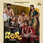 Disali Tu - Pahilyanda 2