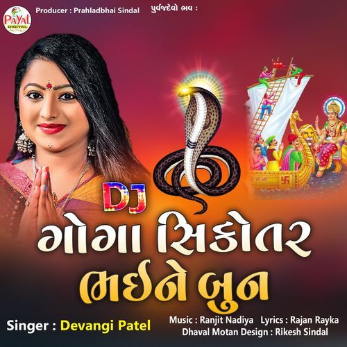 Dj Goga Sikotar Bhaine Bun