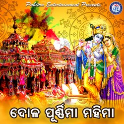 Dola Purnima Mahima-FQQZSwxmBGA