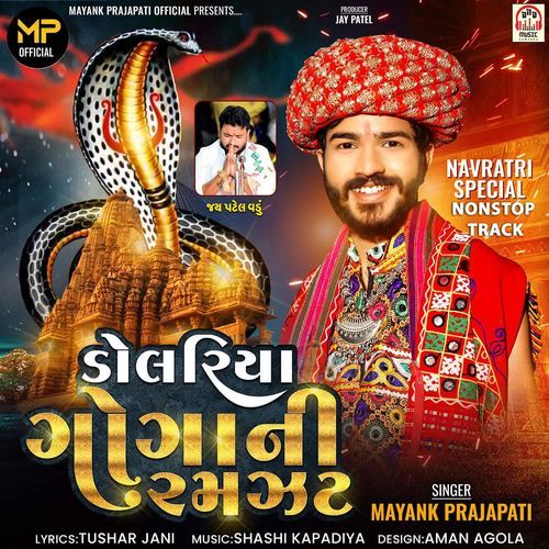 Dolariya Goga Ni Ramzat (Navratri Special NonStop Track)