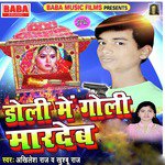 Doli Me Goli Mar Deb