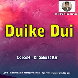 Duike Dui-Qz0bCCRDRlk