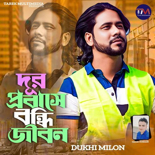 Dur Prabhas Bundi Jibon