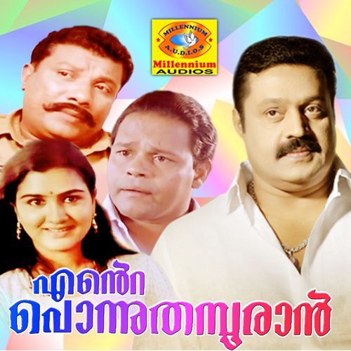 Surabhilaswapnangal cover art