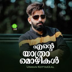 Ente Yathramozhikal-GzstfzZ9WmE