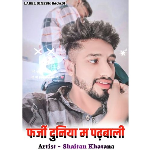 Farji Duniya Mein Padbali