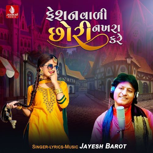 Fesanvali Chhori Nakhara Kare