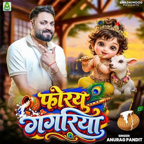 Foray Gagariya