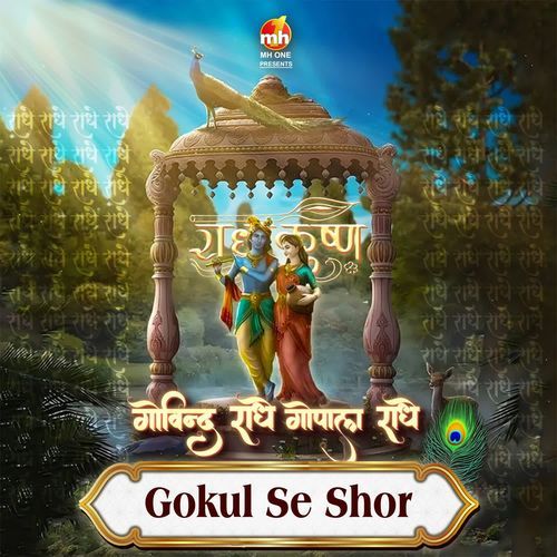 GOKUL SE SHOR (From GOVIND RADHEY GOPALA RADHEY)