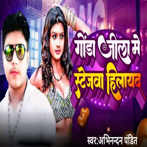 GONDA JILA ME STEJWA HILAYDA