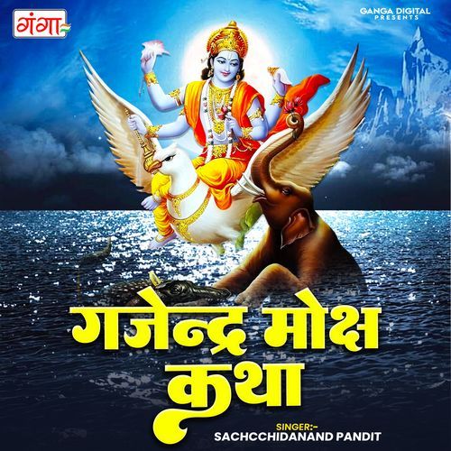 Gajendra Moksha Katha