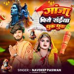 Ganja Piye Saiya Dhuk Dhuk