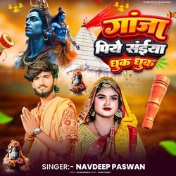 Ganja Piye Saiya Dhuk Dhuk