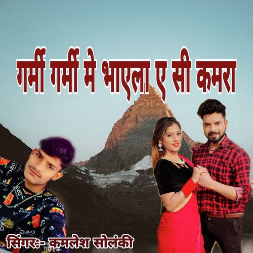 Garmi Garmi M Bhayala AC Kamara