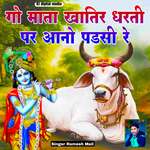 Gau Mata Ke khatir Dharti per aano padsi