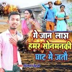 Ge Jaan Lash Hamara Sonmanki  ghat par Jaito (Maithili)