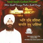 Aavoh Sajna