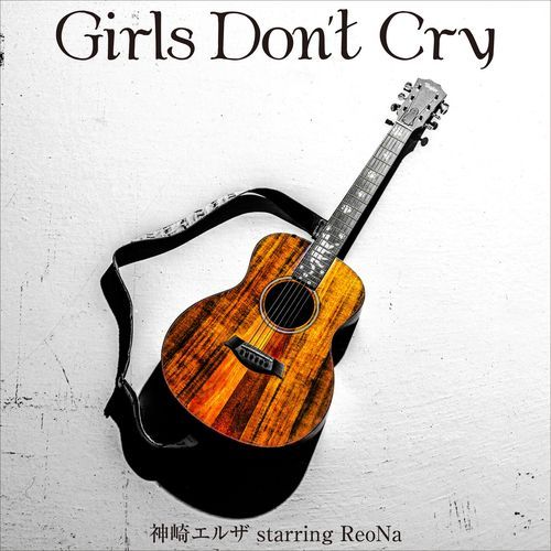 Girls Don't Cry_poster_image