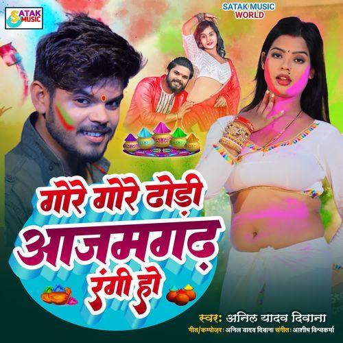 Gore Gore Dhodi Azamgarh Rangi Ho