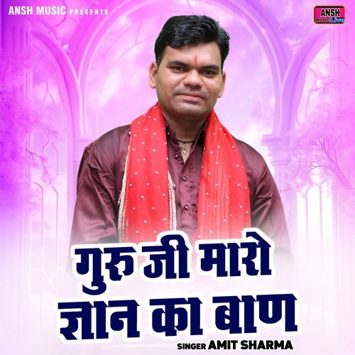 Guru Ji Maro Gyan Ka Baan