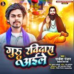 Guru Ravidas Aile
