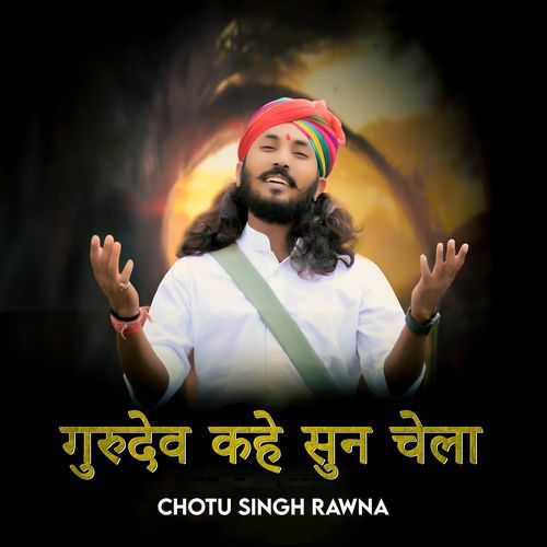 Gurudev Kahe Sun Chela