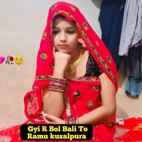 Gyi R Bol Bali To