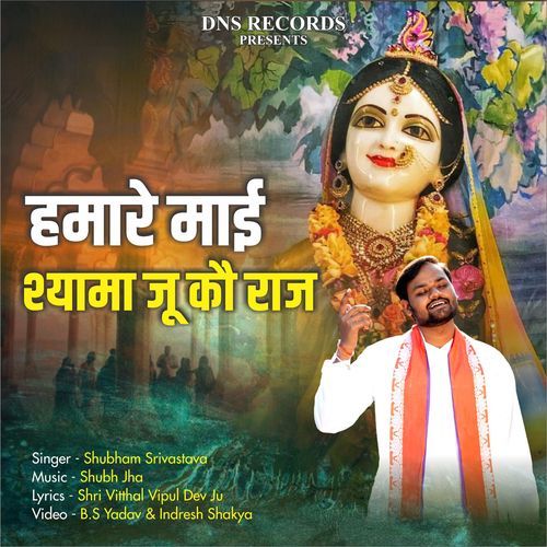 Hamare Mai Shyama Ju Ko Raaj