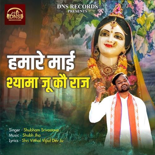 Hamare Mai Shyama Ju Ko Raaj