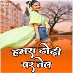 Hamra Dhodhi Par Tel