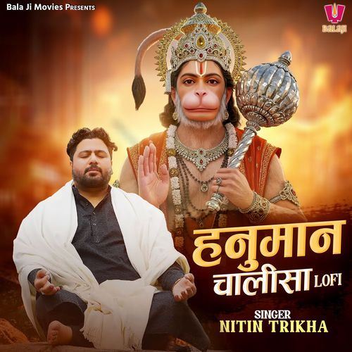 Hanuman Chalisa - Lofi