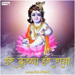 Hare Krishna Hare Rama