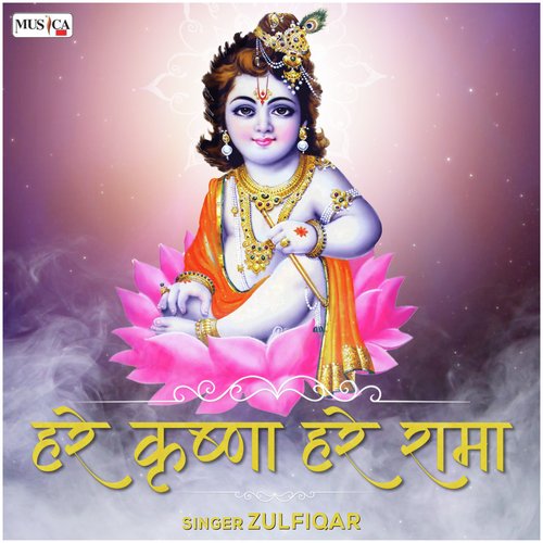 Hare Rama Hare Krishna (Dhun) Songs Download - Free Online Songs @ JioSaavn